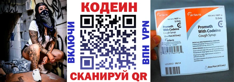 закладка  Данилов  Кодеиновый сироп Lean напиток Lean (лин) 