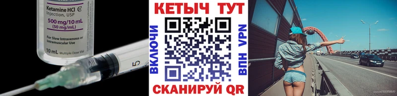 Кетамин VHQ  ссылка на мегу маркетплейс  Данилов 