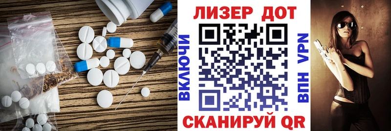 LSD-25 экстази кислота  ОМГ ОМГ ссылки  Данилов  купить наркотик 